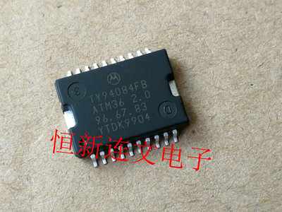 TY94084FB ATM36 2.0 全系列汽车电脑芯片  进口现货 可直拍