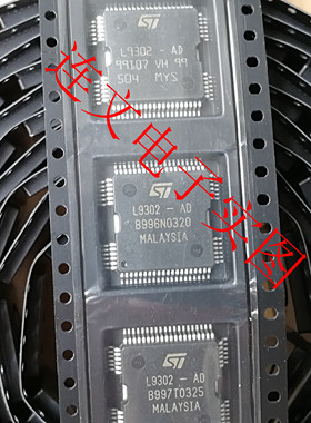 L9302-AD  全系列汽车点火喷油驱动模块芯片   进口现货 可直拍