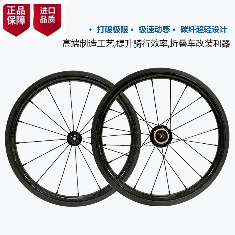 DAIRS16寸349碳纤维轮组25mm框高轮圈培林花鼓小布折叠自行车改装