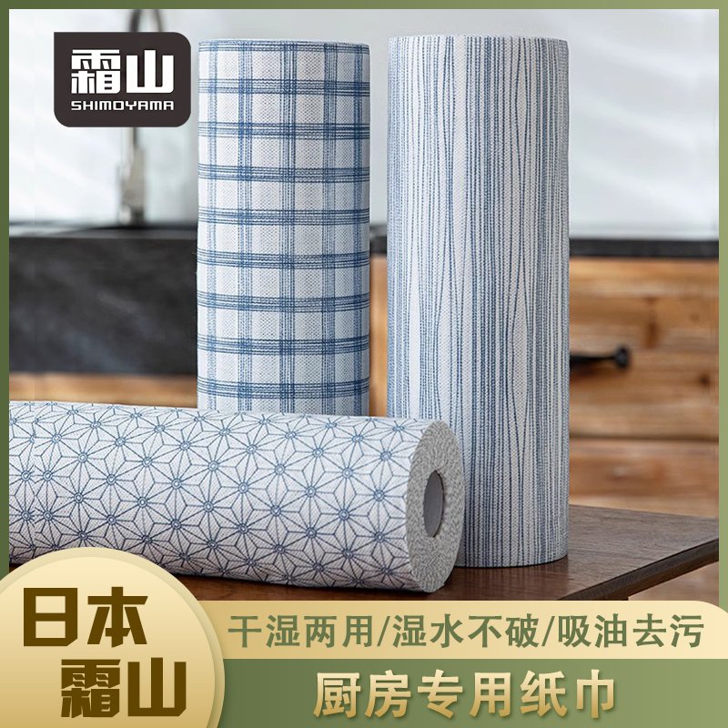 日本霜山厨房纸厨房专用纸巾食品级一次性懒人抹布大卷加厚立架支