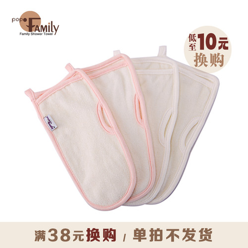 特价换购搓澡巾！全店满20元可换购 微瑕疵 每ID限购一件