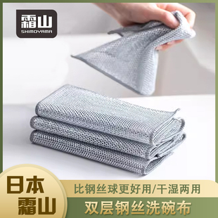 铁丝洗碗布纲丝洗碗布食品级铁丝网银丝抹布厨房网格清洁不粘油