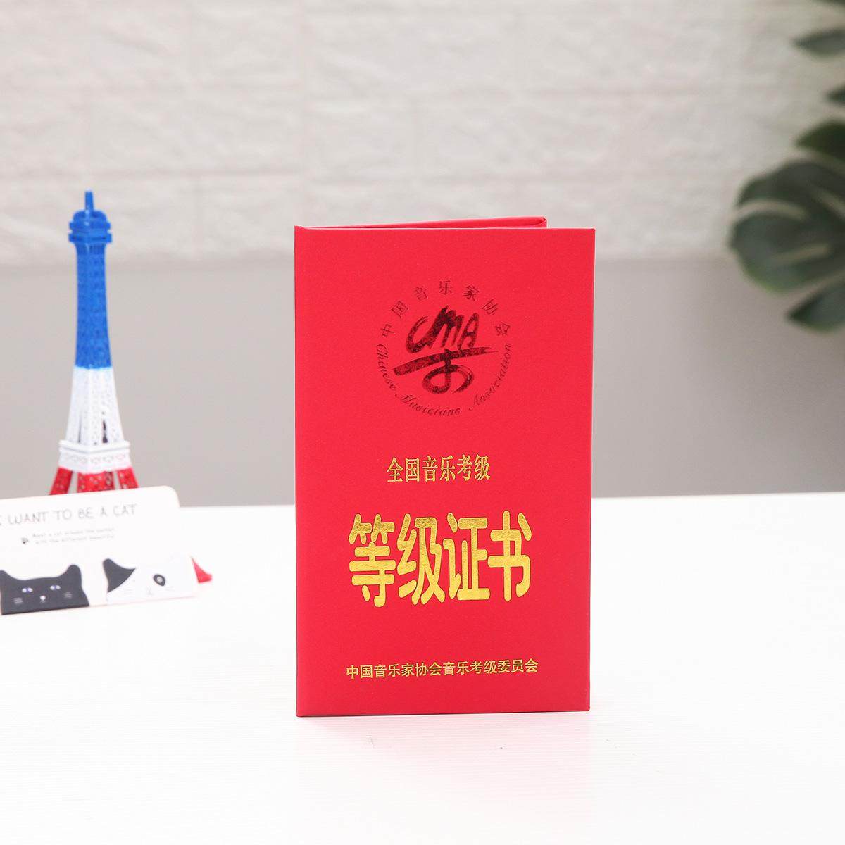 荣誉证书音乐家证书岗位证书等级证书获奖证书音协证书保护套外壳
