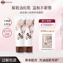 老中医痘清洗面奶深层清洁毛孔堵塞弱酸性祛痘油痘肌青春痘洁面乳