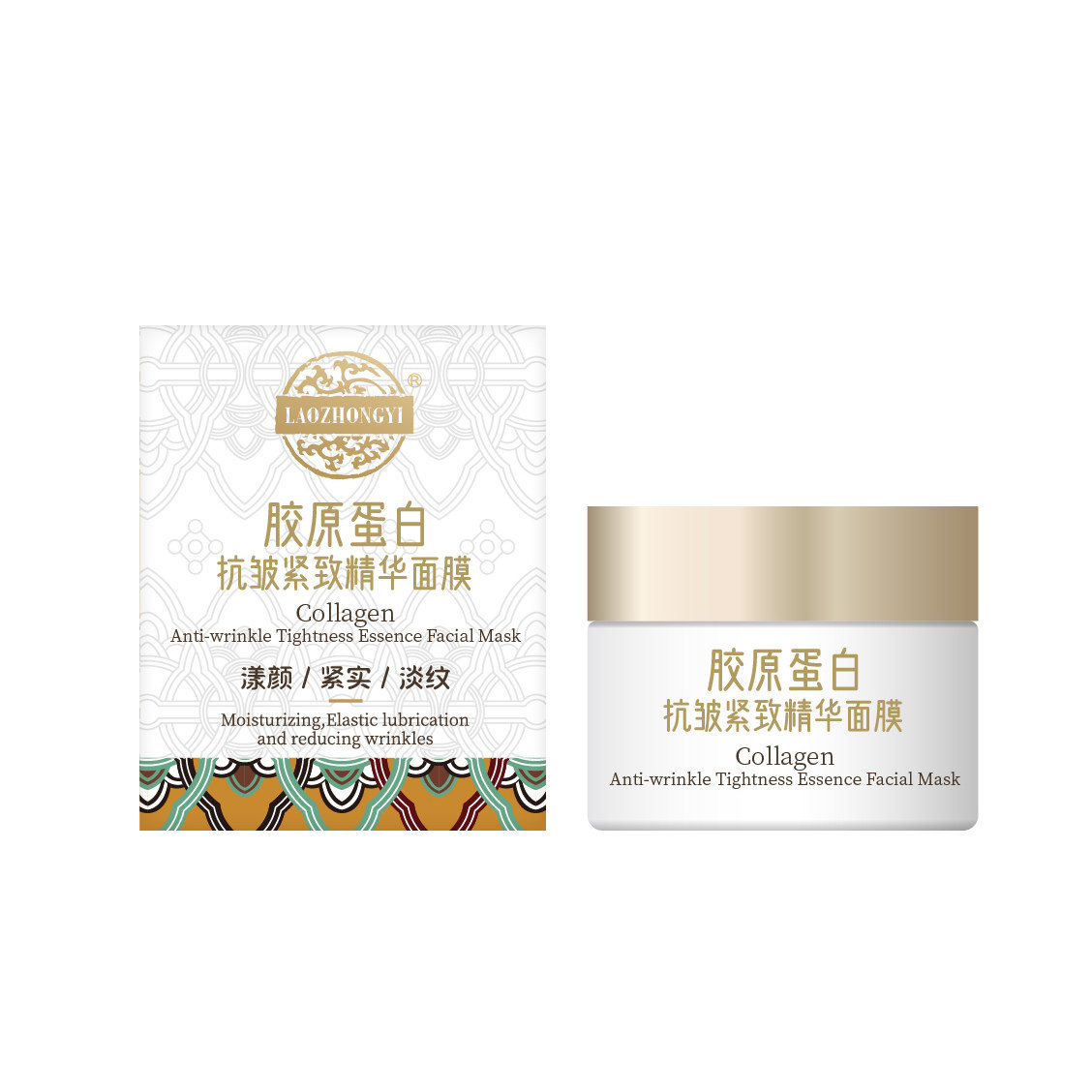 老中医胶原蛋白抗皱紧致精华面膜中样旅行试用装15g