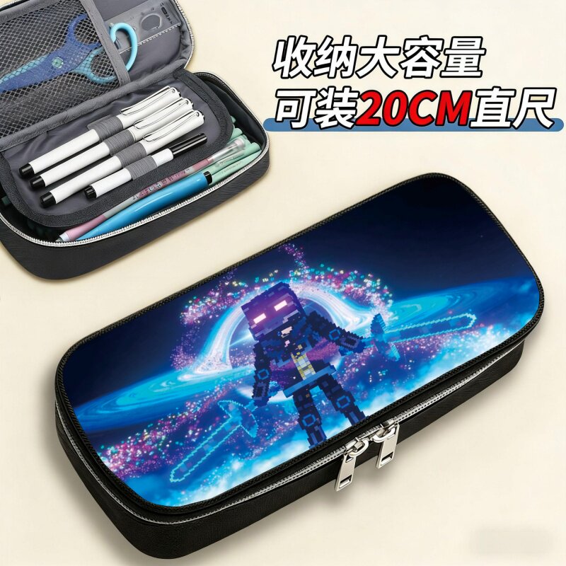 我的世界星辉死神中小学生笔袋图片