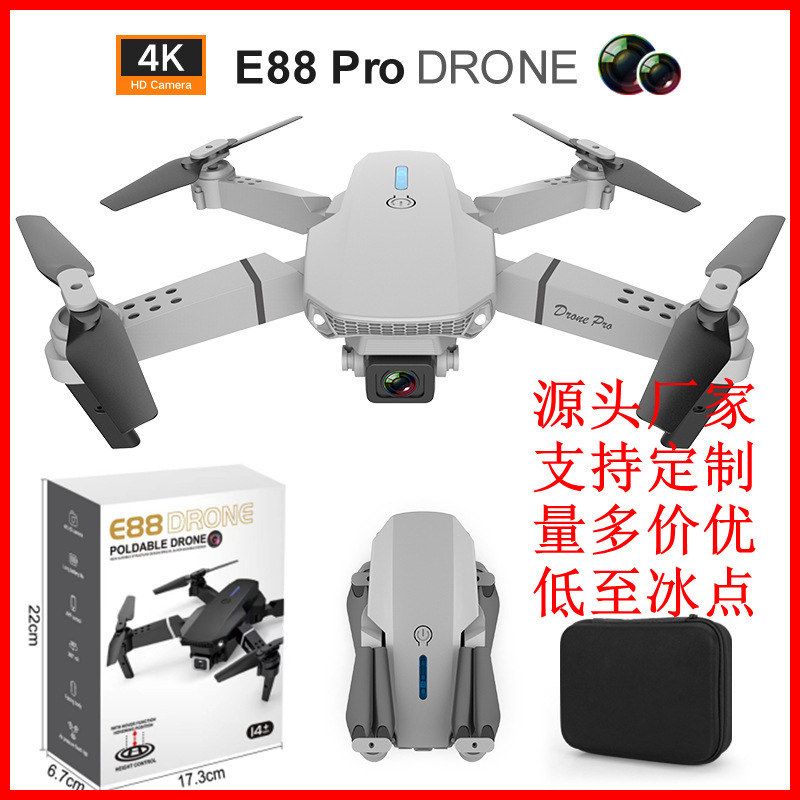 跨境E88无人机高清航拍长续航折叠四轴飞行器遥控飞机源头工厂家