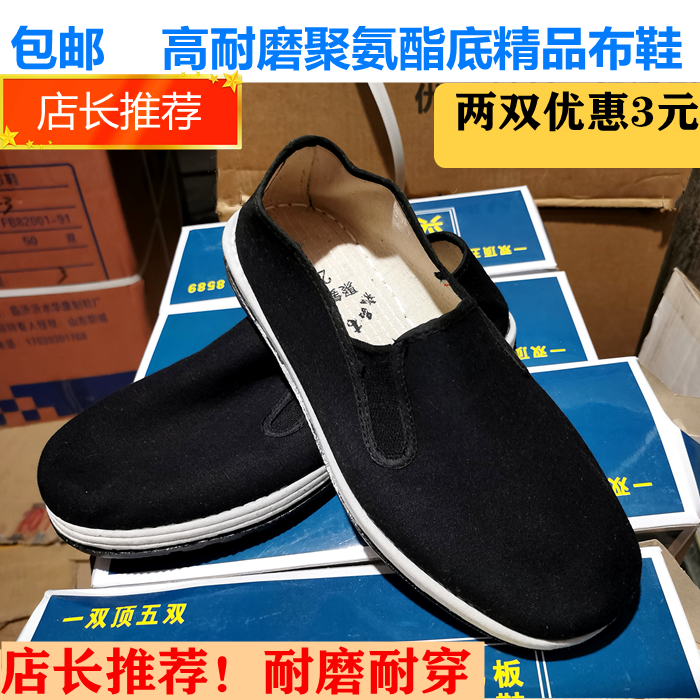 包邮高耐磨聚氨酯底精品布鞋千层底黑布鞋男士布鞋休闲鞋平底透气