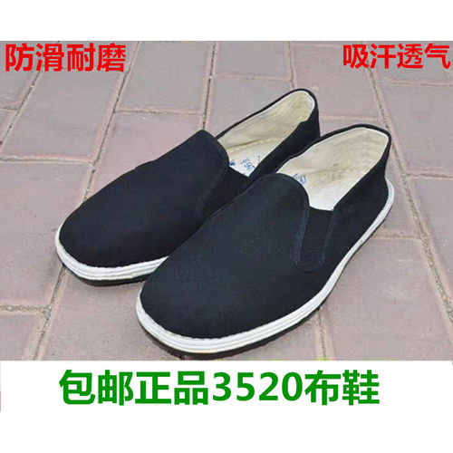 老北京布鞋千层底工作鞋
