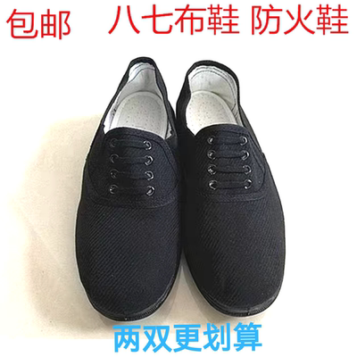 包邮正品高耐磨防火鞋松紧口布鞋