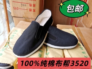 纯棉3520布鞋 正品 老北京布鞋 男女款 防滑透气 一脚蹬千层底布鞋 包邮