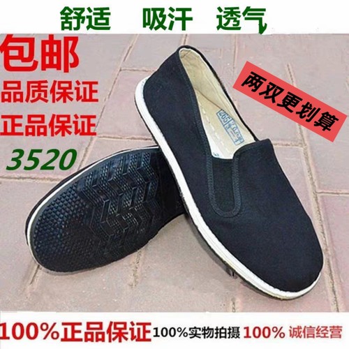 正品3520布鞋低帮透气耐穿耐磨