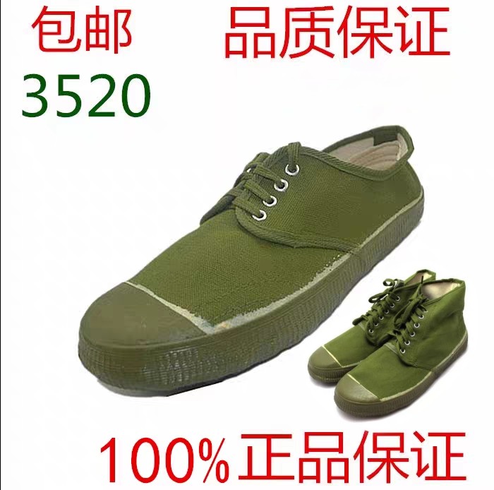 包邮正品3520低帮黄球鞋高腰农田鞋黄胶鞋防滑工作鞋劳保鞋工地鞋