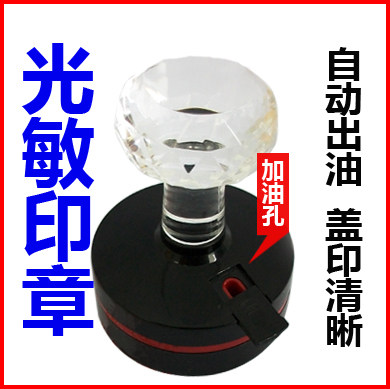 光敏印章自动出油万次圆形椭圆形刻章制作签名印章快递验视章包邮