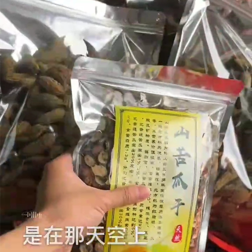 福建土特产野生山苦瓜干野生小苦瓜炖汤特级农家山苦瓜茶片