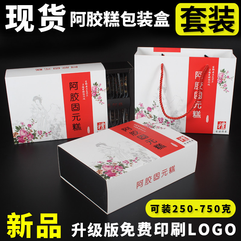 0高档纯手工固元膏礼盒图片
