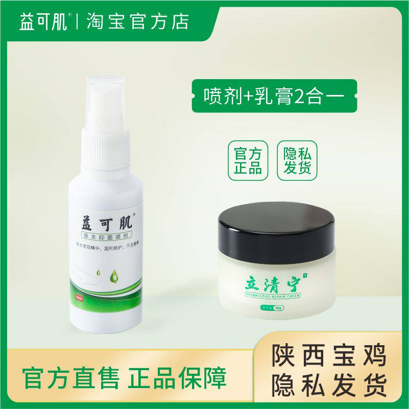 益可肌足部护理套装去除修护脱皮干裂益可肌官方正品宝鸡发货