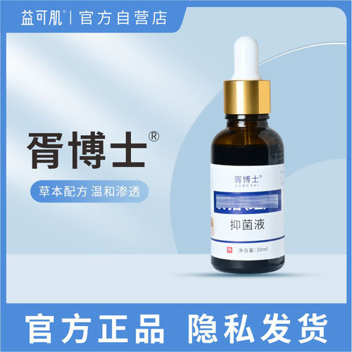 胥博士指甲正品周期装徐去增厚变色发黄分层凹凸专用剂