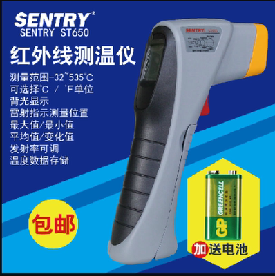 ST-650红外测温仪先驰温度计