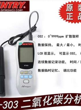 先驰SENTRY ST303二氧化碳测试仪CO2温度湿度室内空气品质检测仪