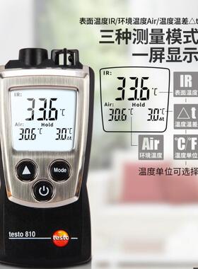 德图testo 810 手持式红外测温仪非接触式温度测试仪