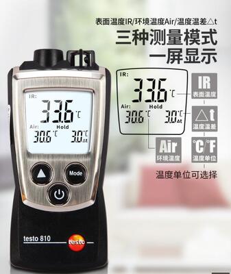 德图testo 810 手持式红外测温仪非接触式温度测试仪