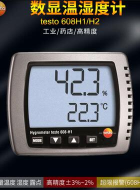 德图testo608-H1高精度数字温湿度计壁挂式室内工业温湿度测试仪