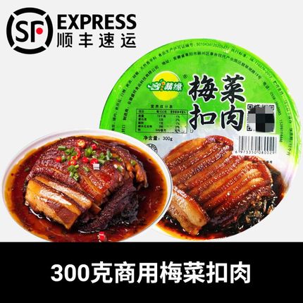 36碗300克梅菜扣肉正宗扣肉加热即食商用扣肉快餐外卖半成品熟食
