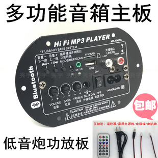 1068C大功率2009功放板6寸24V12V车载低音炮机芯220V家用音箱主板