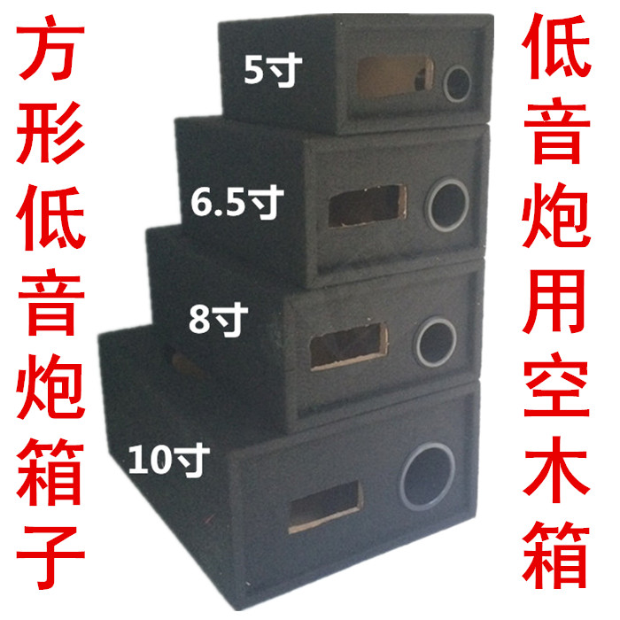 方形空木箱DIY低音炮用空箱体车载音响箱子5寸6寸8寸10寸毛毡盒子