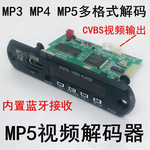 PA02广告机解码器1080PMP5