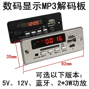 CT02 MP3 Decoding Board USB Player TF Radio Dishla