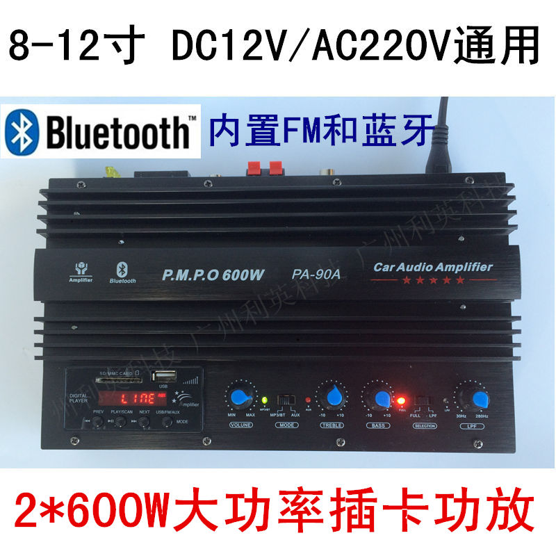 pa90a插卡功放双声道蓝牙收音