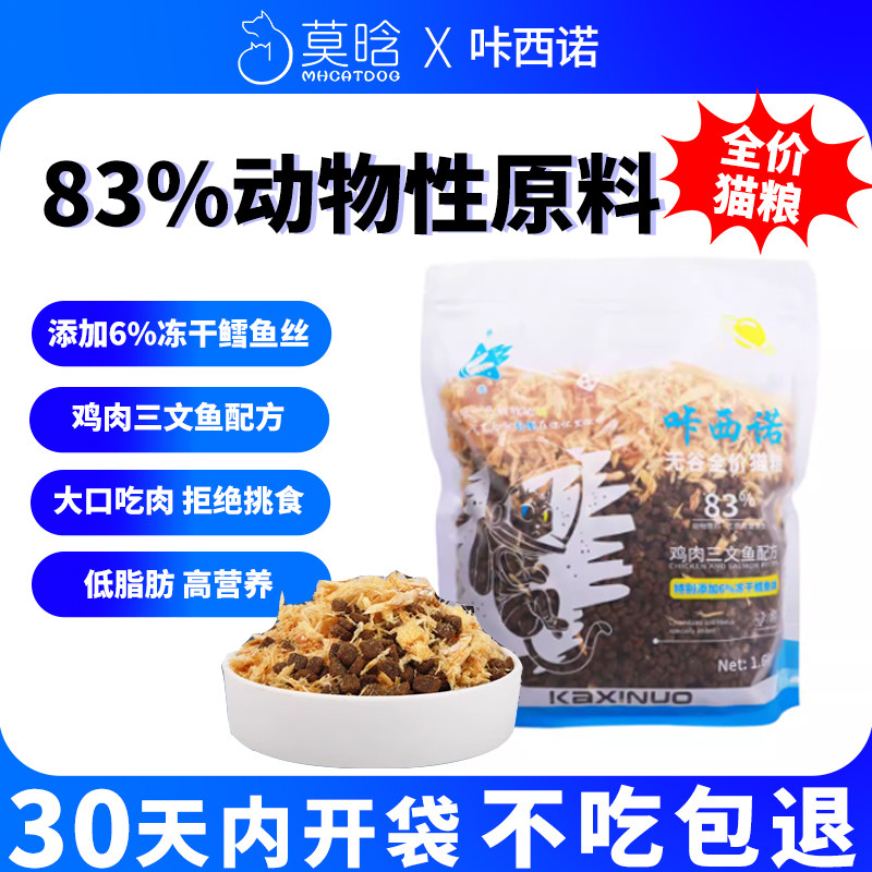 无谷全价猫粮波斯布偶英短美短牛肉三文鱼鳕鱼味成猫幼猫粮通用型,宠物/宠物食品及用品,猫全价膨化粮,淘宝优惠券,粉丝福利购,淘宝优惠卷