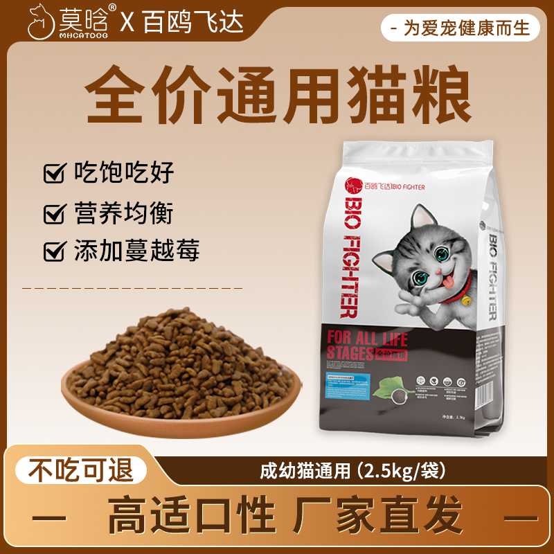 10斤5kg英短美短增肥发腮猫粮