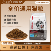 全价猫粮10斤5kg幼猫成猫蓝猫布偶英短美短5斤流浪猫金渐层10kg