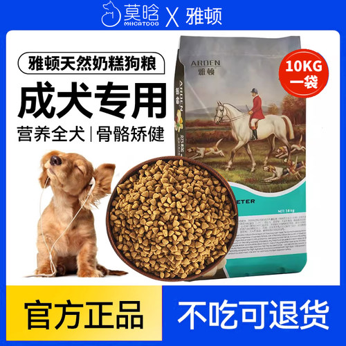 奶糕哈士奇萨摩耶通用型成犬粮