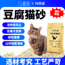 费 豆腐猫砂10kg20斤活性炭无尘去臭结团绿茶冲马桶猫沙5kg新疆 免邮