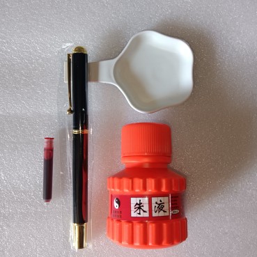 新式钢笔式毛笔朱砂毛笔小楷笔道士日常绘画勅咒笔