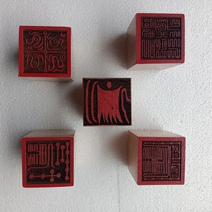 道家印章北极天蓬印北帝火铃印丰都大帝心印北斗四圣印北极印