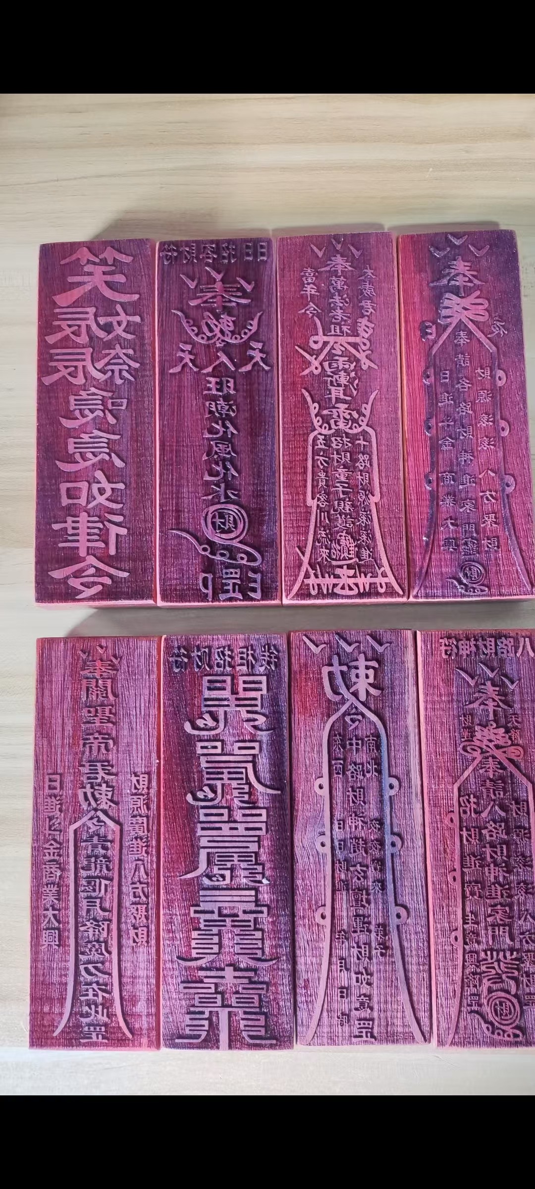 道家法器印板道士专用符板模板五路财神生意兴隆万法催财关公送财