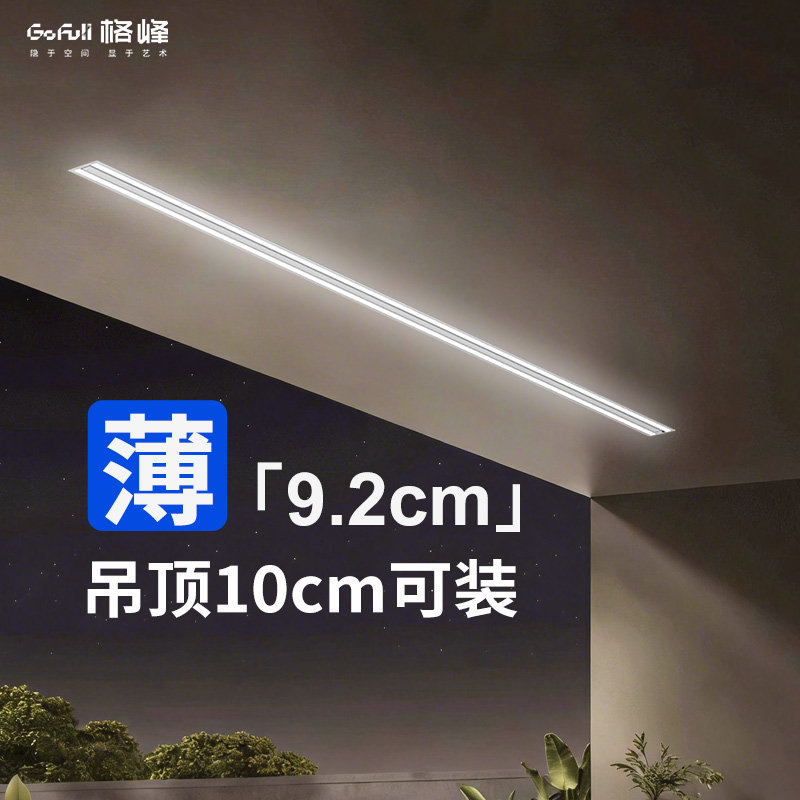 【格峰】9.2cm超薄嵌入式轻奢电动晾衣架语音遥控带灯隐形晾衣机