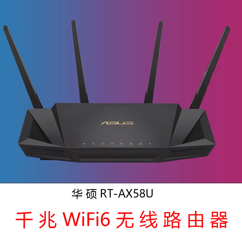 Asus RT-AX58U беспроводной WIFI6 гигабитный домашний высокоскоростной игровой маршрутизатор 3000 М сетевой сетки Изображение 1