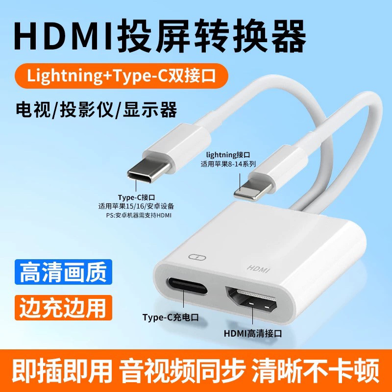 typec转hdmi分线器投屏适用苹果安卓手机平板电脑视频线扩展坞
