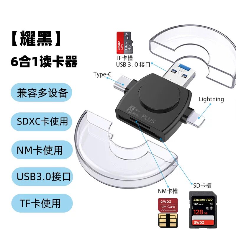 NM读卡器XC卡SD相机高速转换器适用苹果华为小米手机平板电脑通用