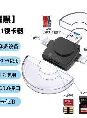 NM读卡器XC卡SD相机高速转换器适用苹果华为小米手机平板电脑通用