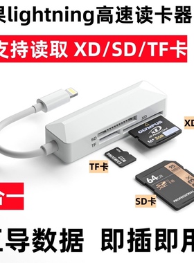 索尼ccd读卡器相机xd内存卡TFSD适用苹果iPad华为手机typec转接头