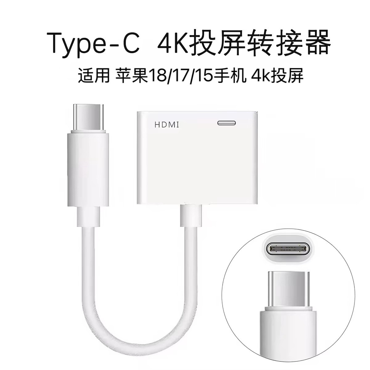苹果16手机转采集卡直播转换器iPad投屏视频线type c转hdmi转接头