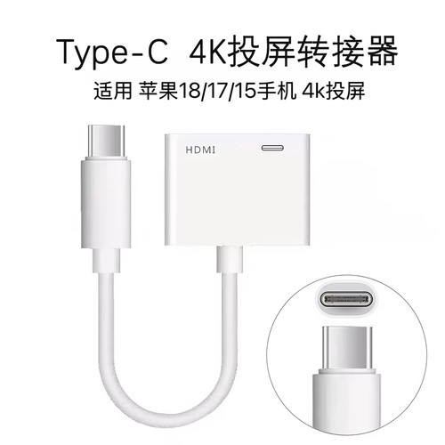 苹果16手机转采集卡直播转换器iPad投屏视频线type c转hdmi转接头