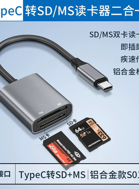 索尼多功能读卡器XD多合一ccd相机SD卡ms适用苹果华为手机转换器